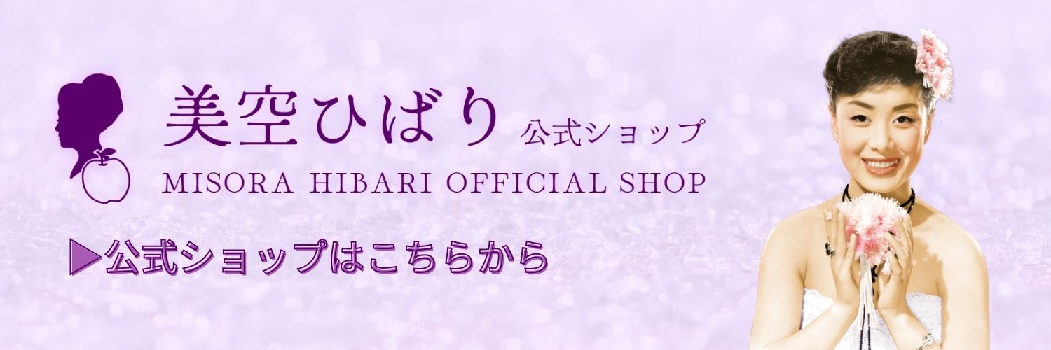 公式ショップはこちら